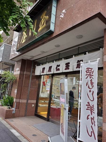 玉川屋の店内風景