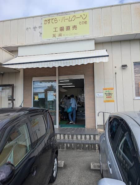 菓楽 工場直売所の店内風景