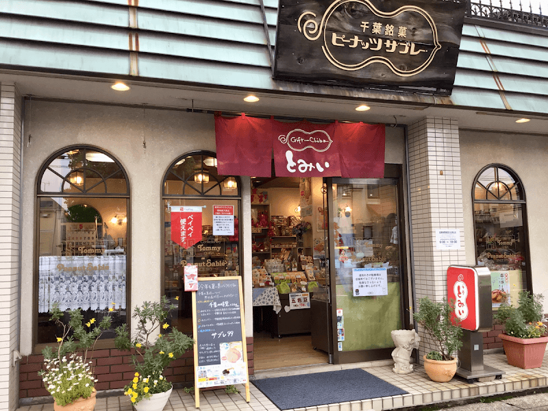 株式会社富井 公園通り店の店内風景