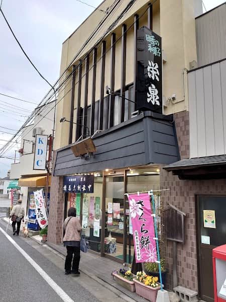 練馬大根最中本舗 栄泉の店内風景