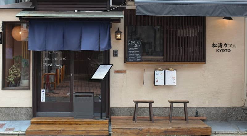 松涛カフェKYOTOの店内風景