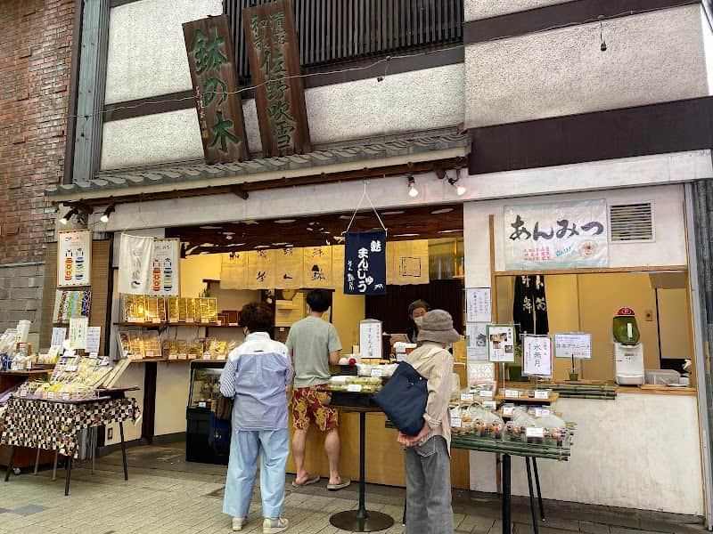 釜人鉢の木 阿佐ヶ谷本店の店内風景
