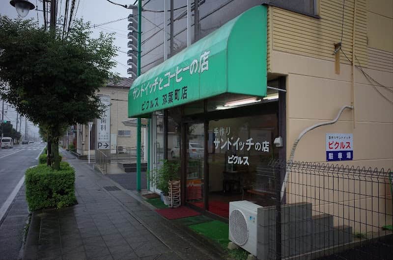 ピクルス 双葉町店の店内風景