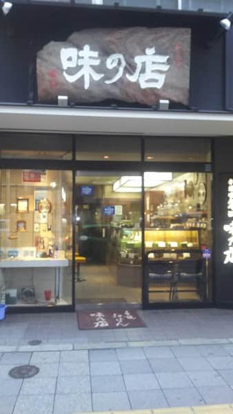 味乃店 日本堂の店内風景