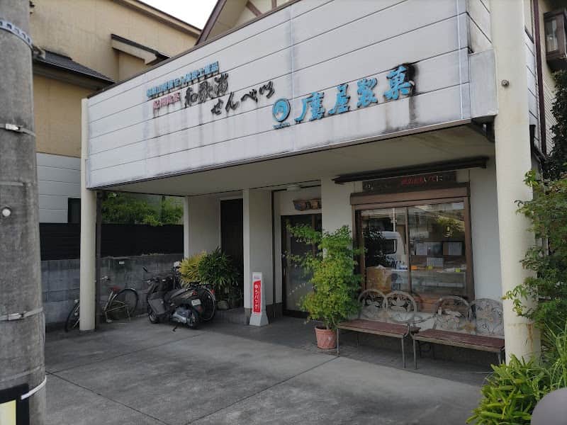 鷹屋製菓の店内風景