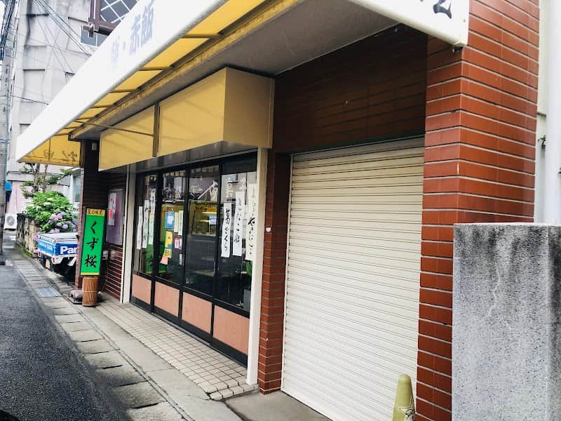 松田屋の店内風景