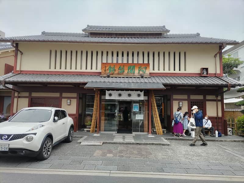 阿闍梨餅本舗満月 本店の店内風景