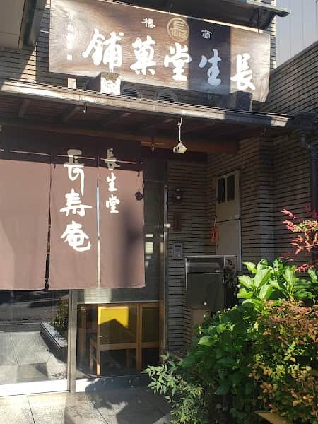 長生堂の店内風景