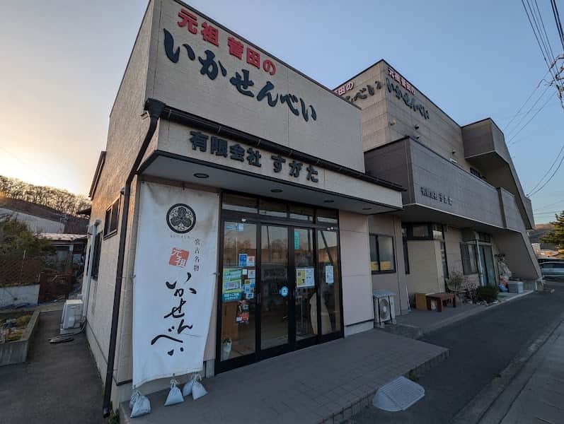 有限会社すがたの店内風景