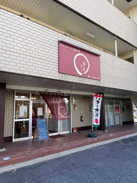 歩月の店内風景