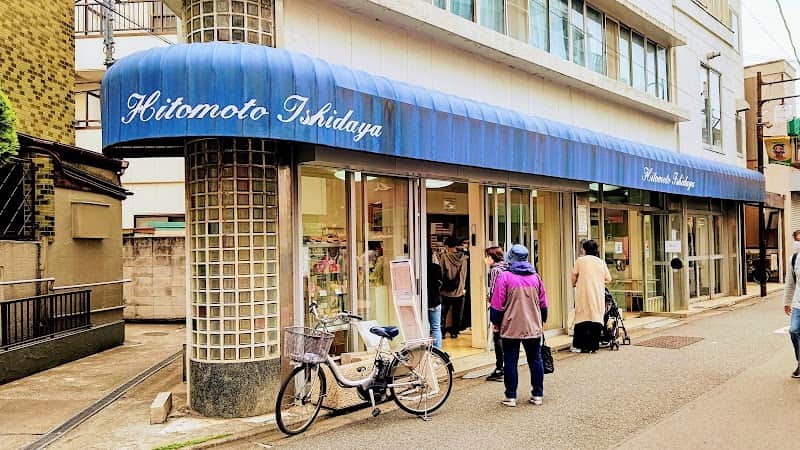 ひと本 石田屋の店内風景