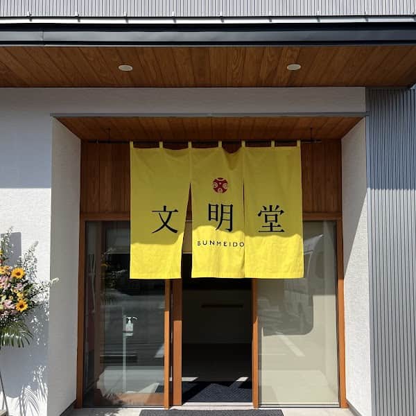 浜松文明堂 葵東店の店内風景