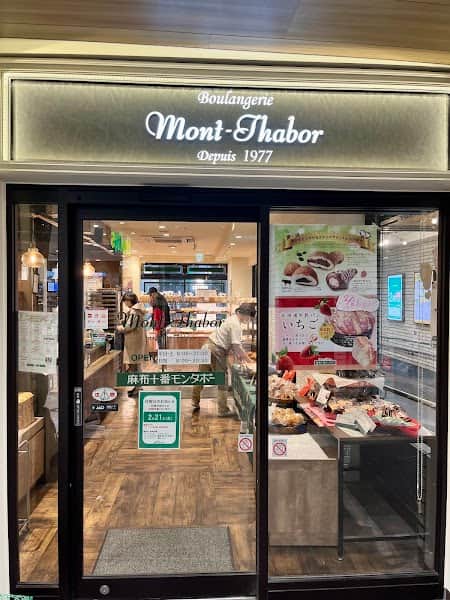 麻布十番モンタボー ビーンズ阿佐ヶ谷店の店内風景