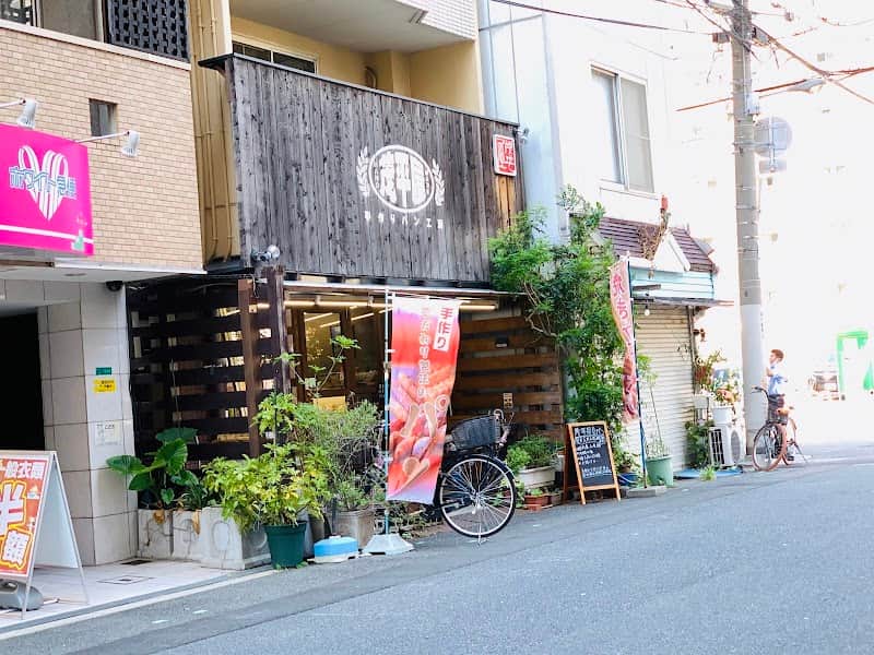 茂平屋ベーカリーの店内風景