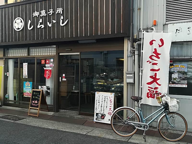 御菓子所 しらいし 今池店の店内風景