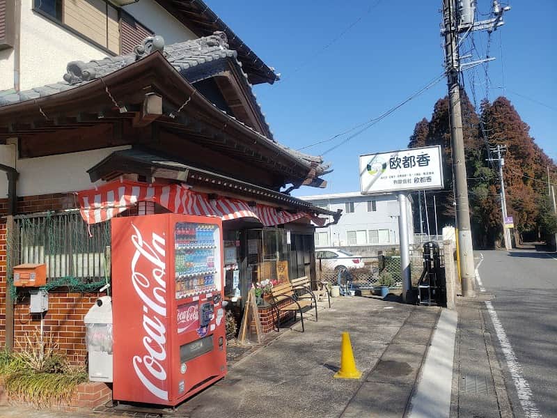 おおつかの店内風景