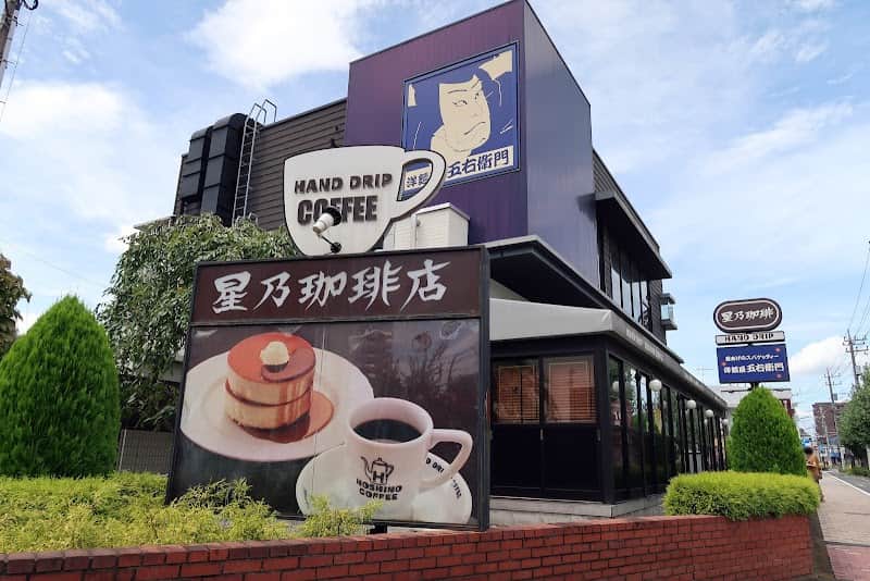星乃珈琲店 稲城店の店内風景