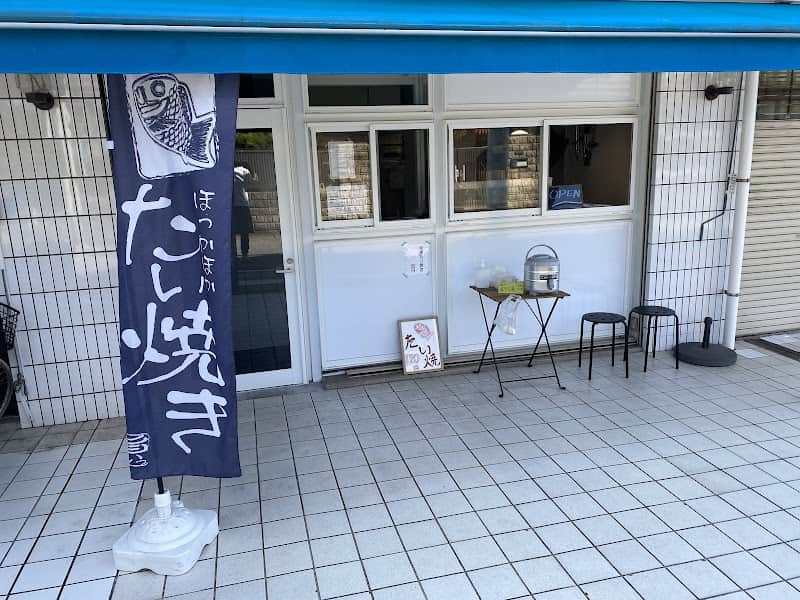 たいやき屋 おおたきの店内風景