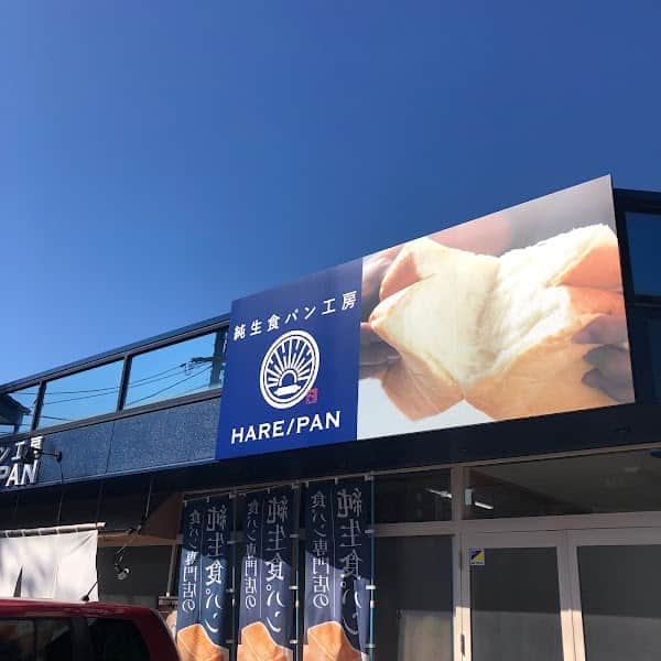 純生食パン工房 HARE/PAN 岡山店の店内風景
