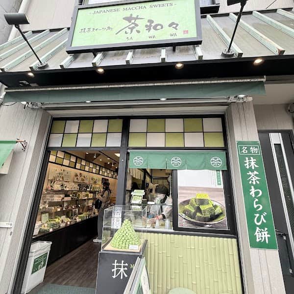 抹茶スイーツ処 茶和々 浅草店の店内風景