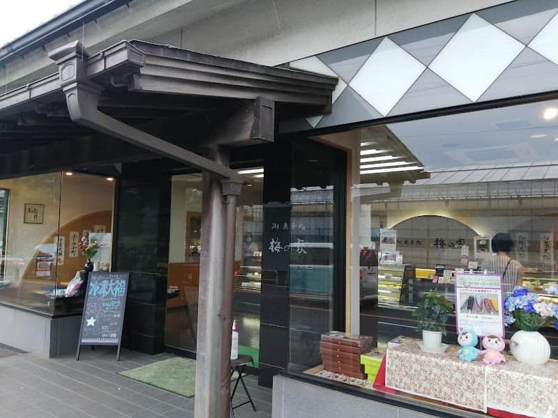 梅の家菓子舗の店内風景