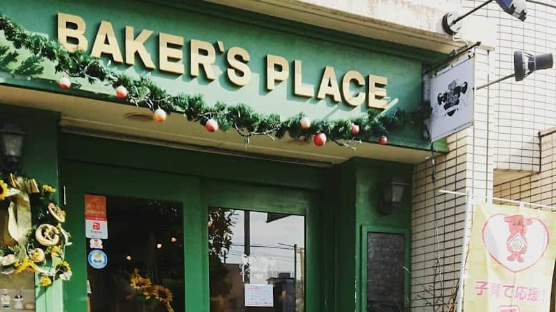 ベーカーズプレイス(BAKER’SPLACE)の店内風景