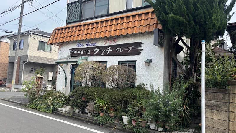 珈琲専門店 グッチの店内風景