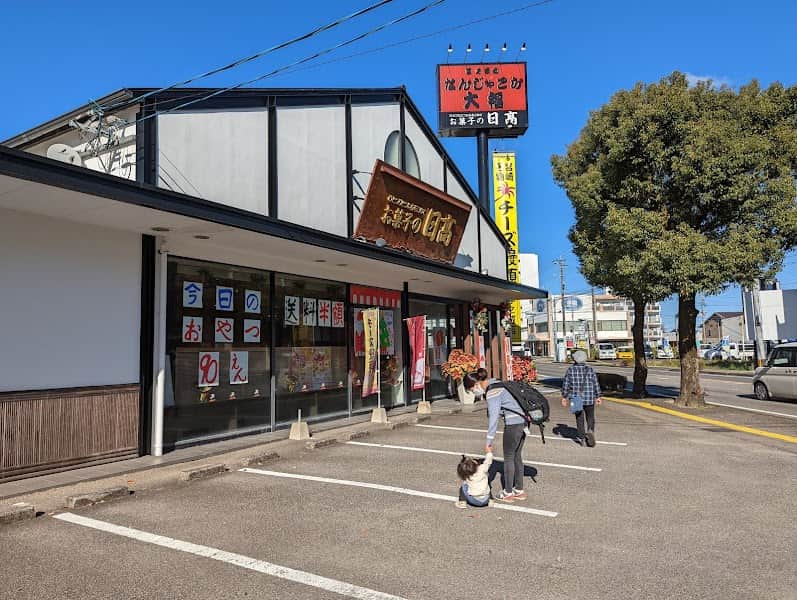 お菓子の日髙 浮ノ城店の店内風景