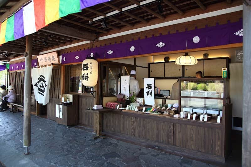 叶匠寿庵 石山寺店の店内風景