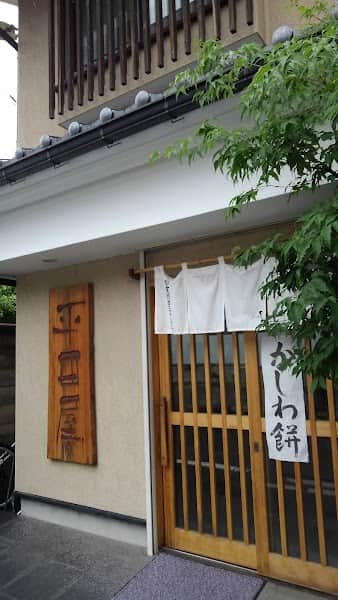 平田屋の店内風景