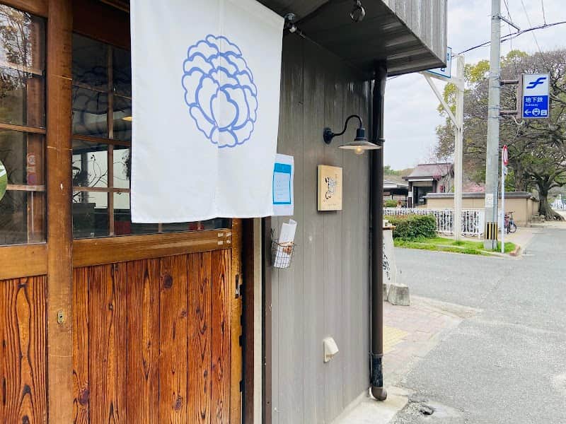 筥崎ぼたんの店内風景