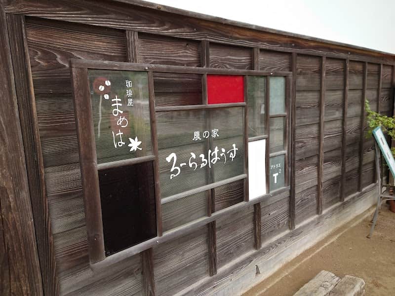 珈琲屋まめはの店内風景