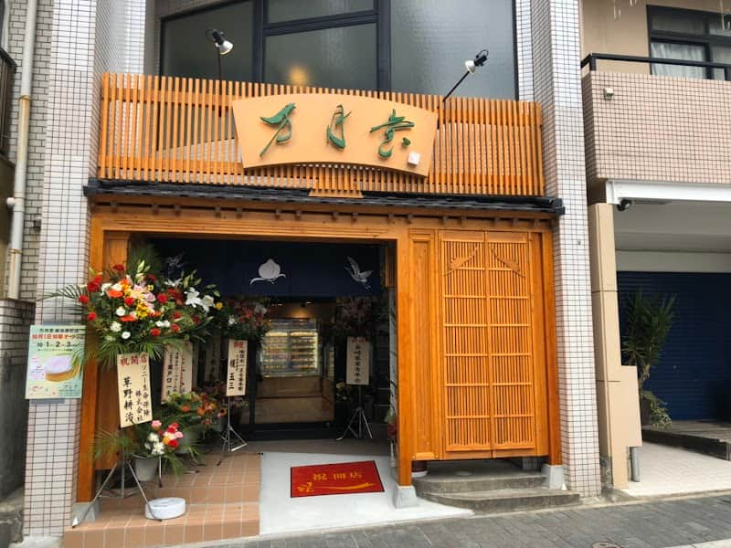 万月堂 鍛冶屋町店の店内風景