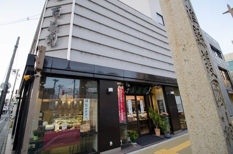 百花園 本店の店内風景
