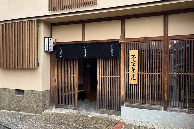 生麩甘味処 不むろ茶屋の店内風景