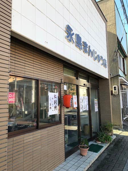 永島まんじゅう店の店内風景