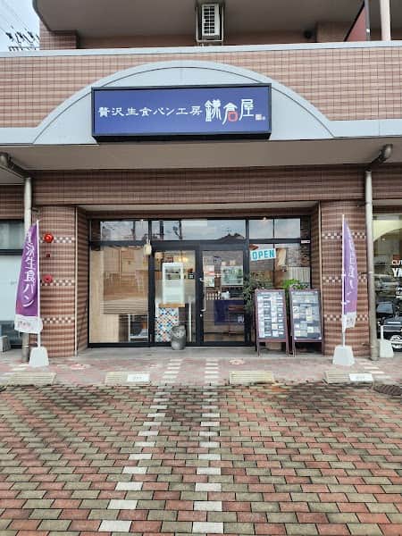 贅沢生食パン工房 鎌倉屋の店内風景