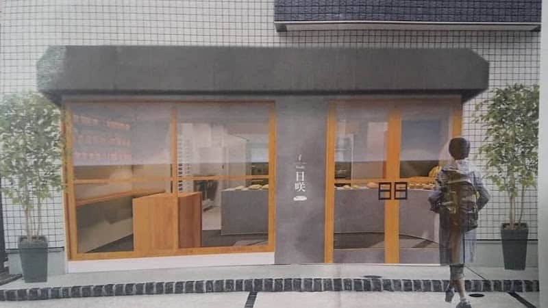 日咲 ひなたの店内風景