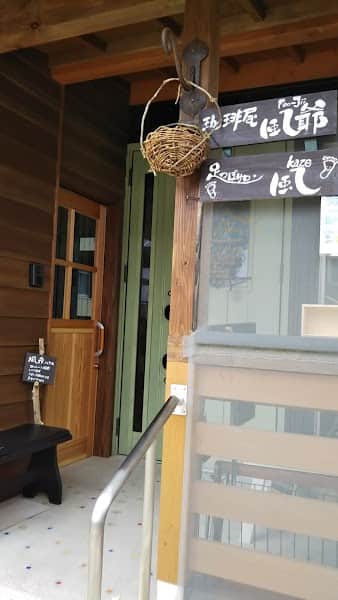 珈琲屋風爺 & リフレサロン楓の店内風景
