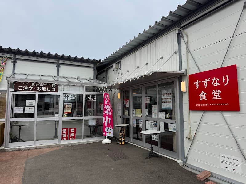 すずなり食堂の店内風景