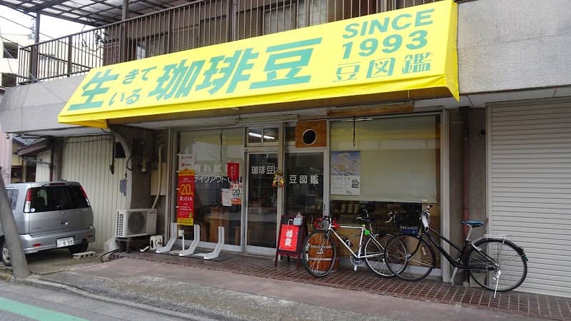 豆図鑑の店内風景