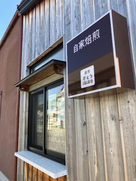 さとう衣料店/さとう珈琲豆直売の店内風景