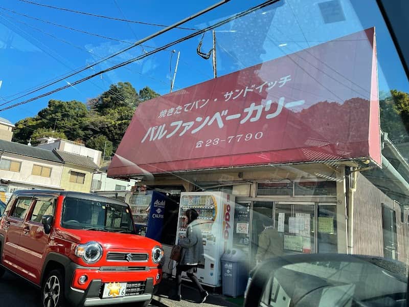 パルファンベーカリーの店内風景