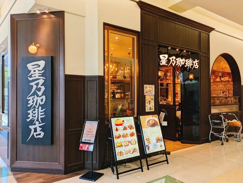 星乃珈琲店 アリオ亀有店の店内風景