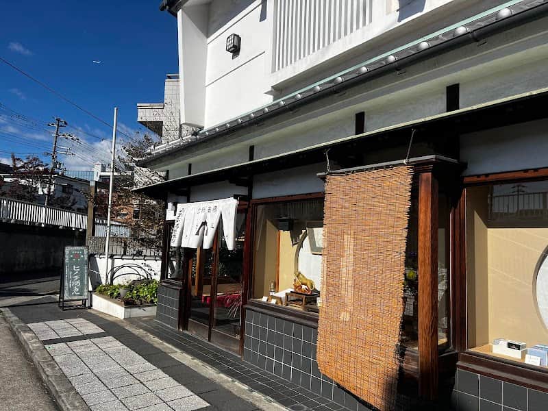 ヒノデ阿免の店内風景