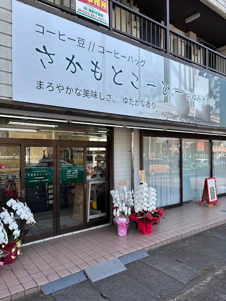 さかもとこーひー おゆみ池本店の店内風景