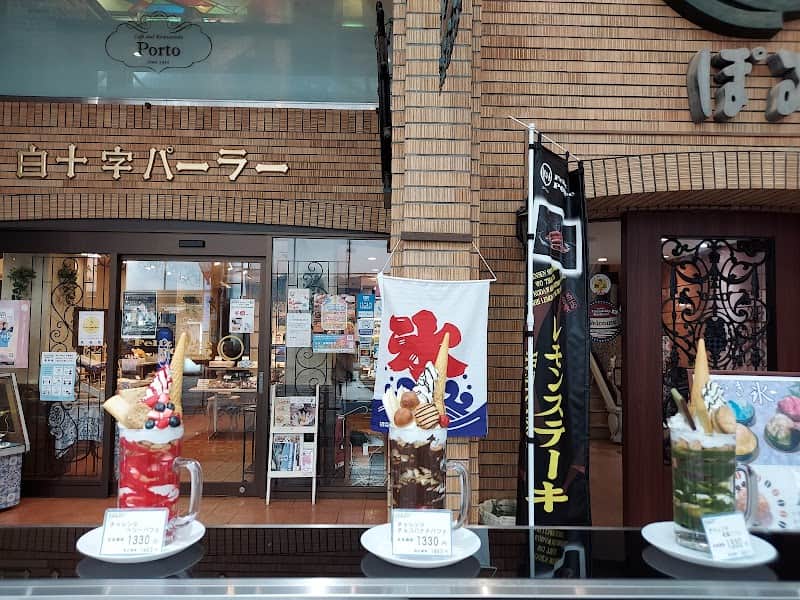 白十字パーラーぽると 総本舗の店内風景