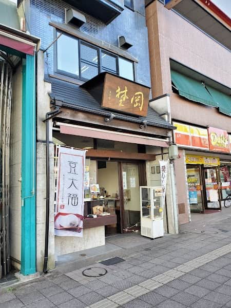 欧風洋菓子・風流和菓子 岡埜（おかの）の店内風景