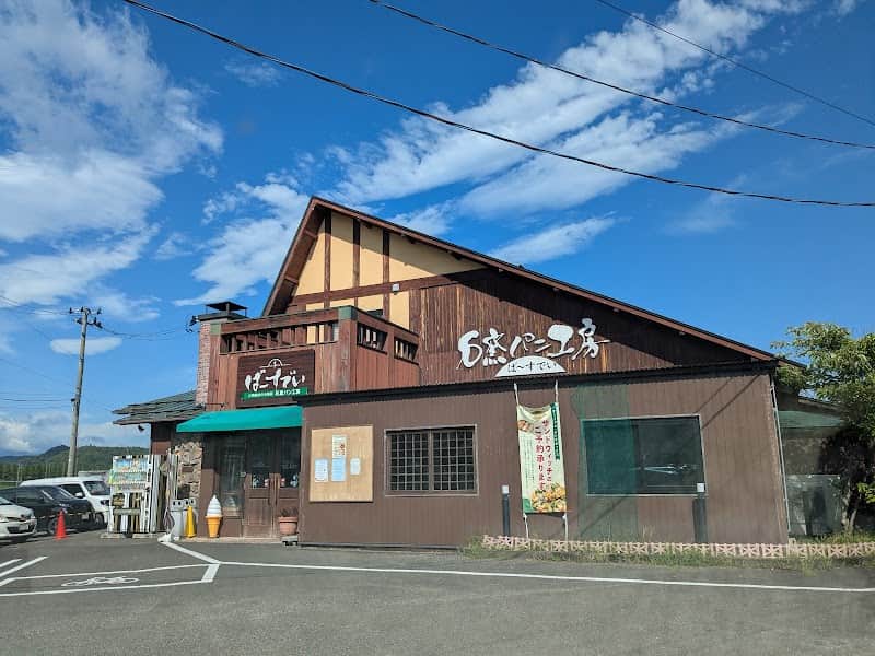 石窯パン工房 ばーすでい 栗生愛子本店の店内風景