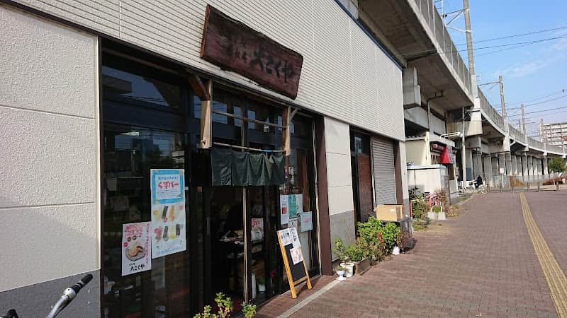 大こくやの店内風景
